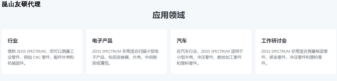 荣昌蔡司三坐标